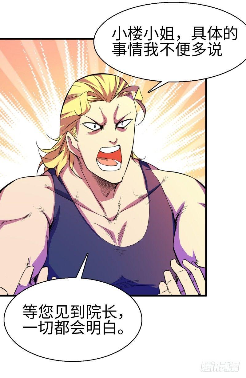 第九章 危机-第11话