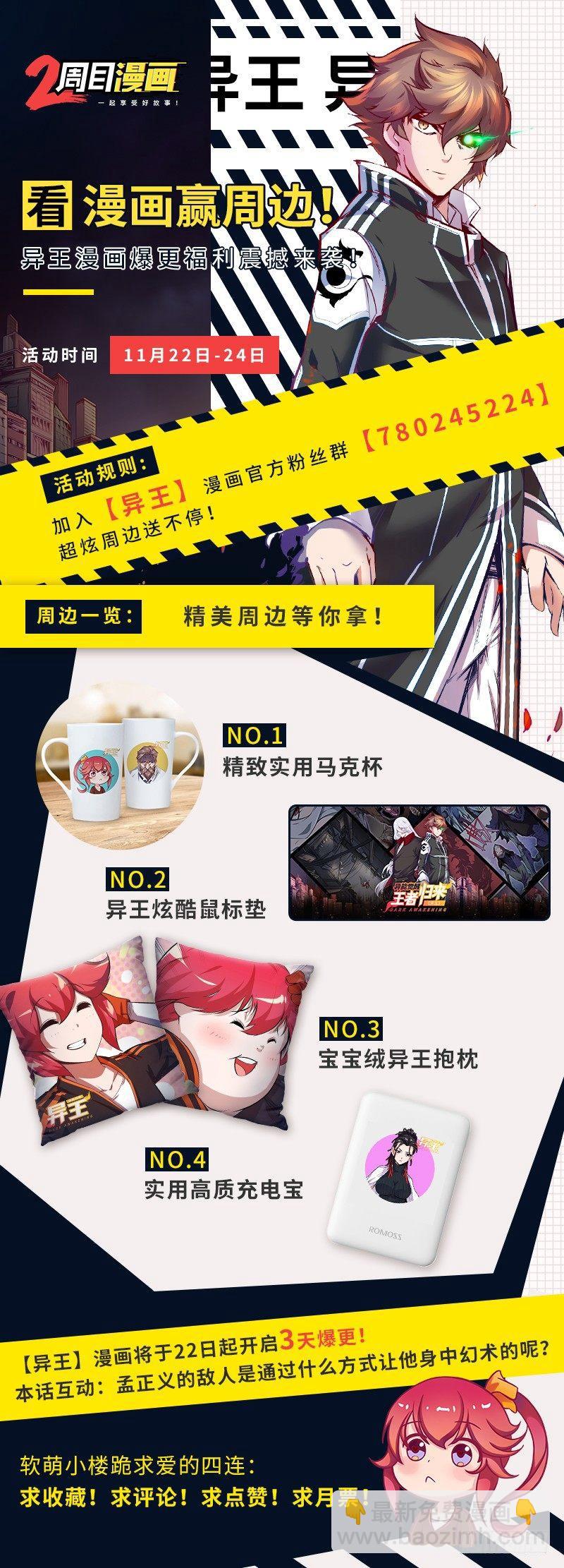 第九章 危机-第11话