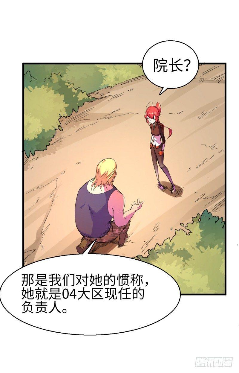 第九章 危机-第11话