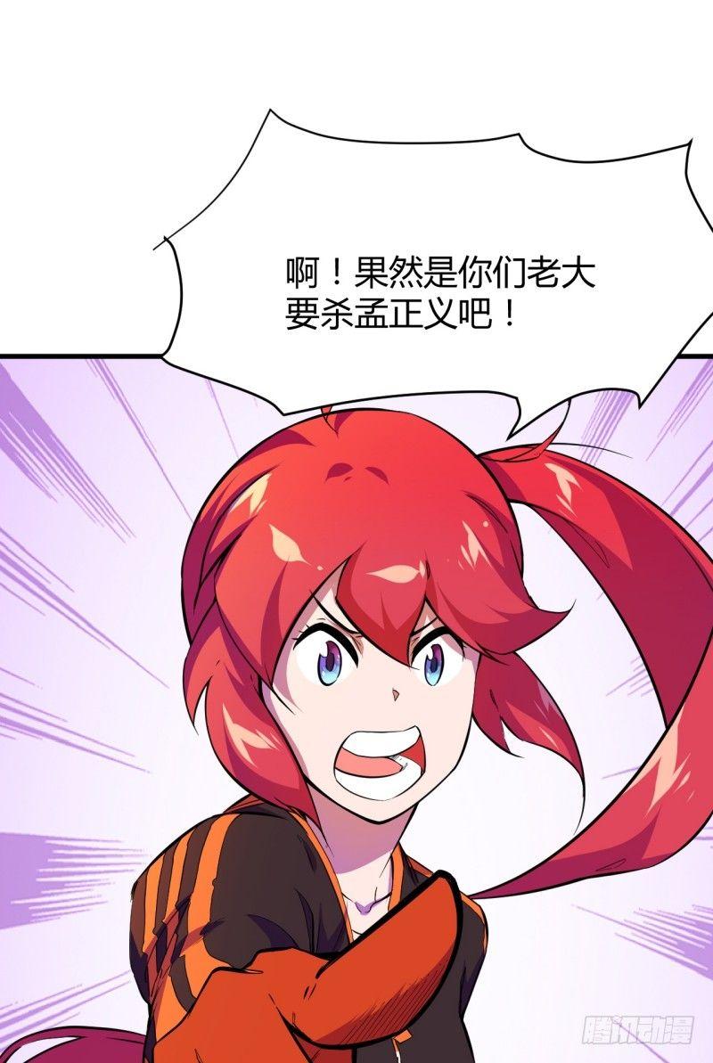 第九章 危机-第11话