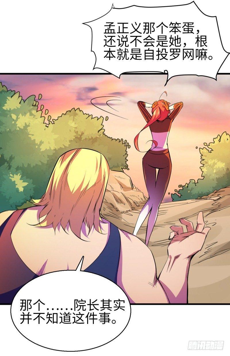 第九章 危机-第11话