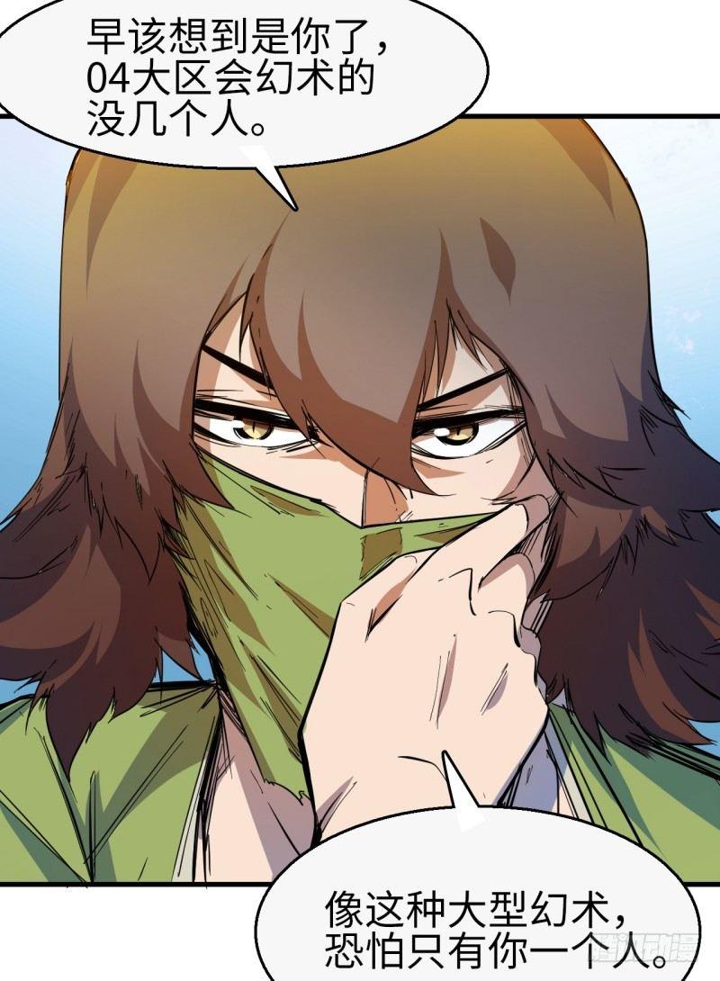 第十一章 以一敌三-第13话