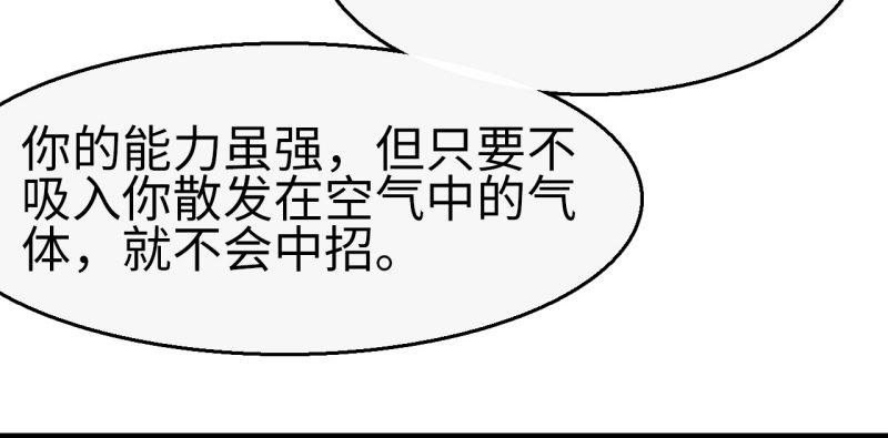 第十一章 以一敌三-第13话