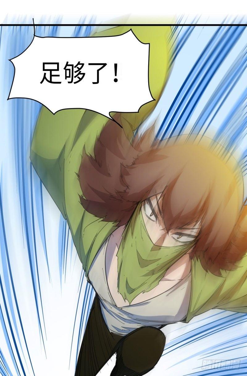 第十一章 以一敌三-第13话