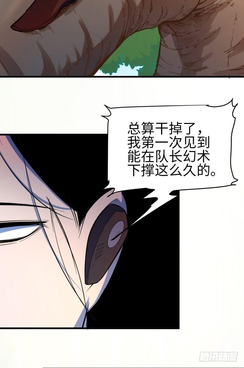 第十一章 以一敌三-第13话