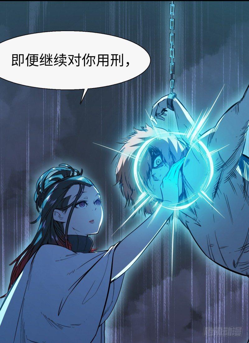 第十三章 即将到来的会面-第15话