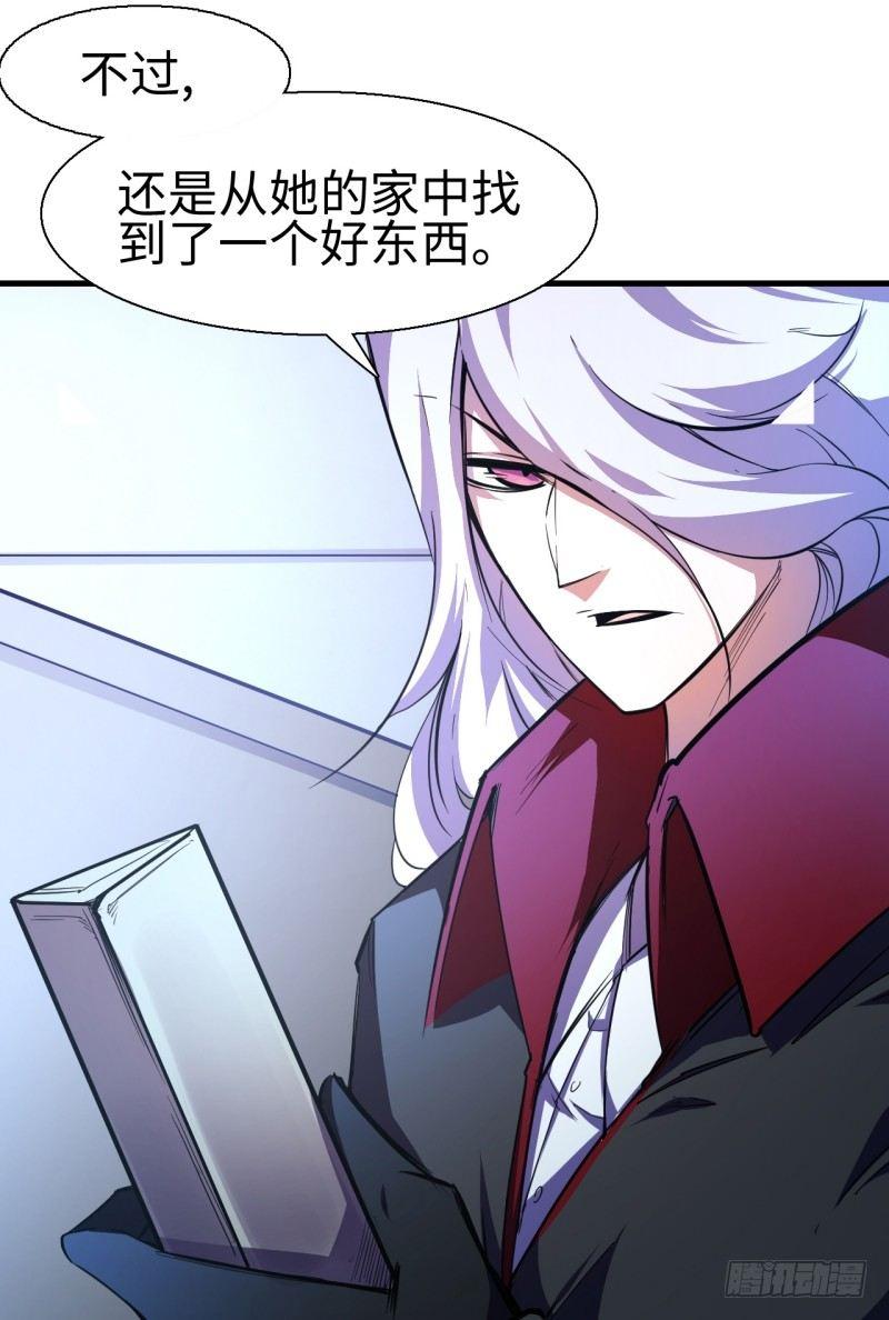 第十三章 即将到来的会面-第15话