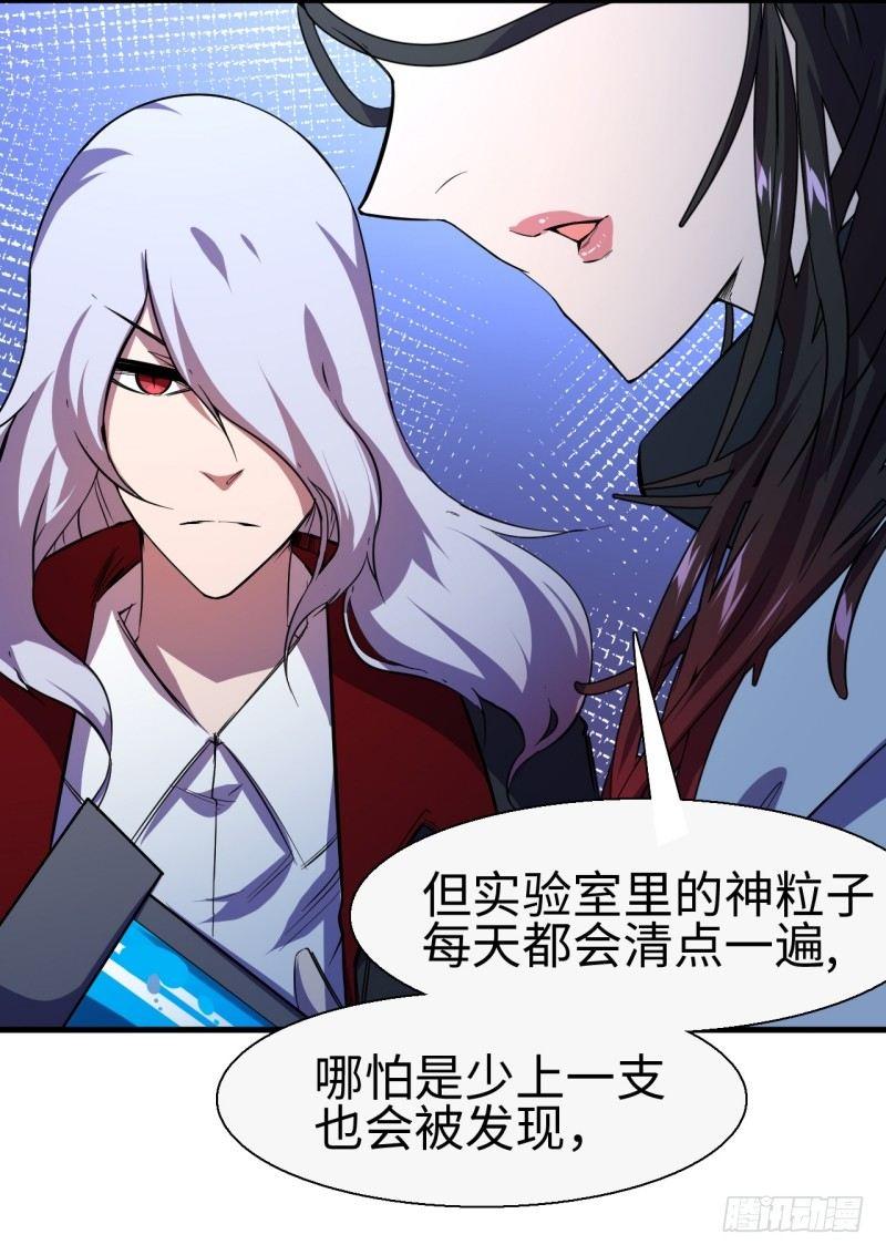 第十三章 即将到来的会面-第15话