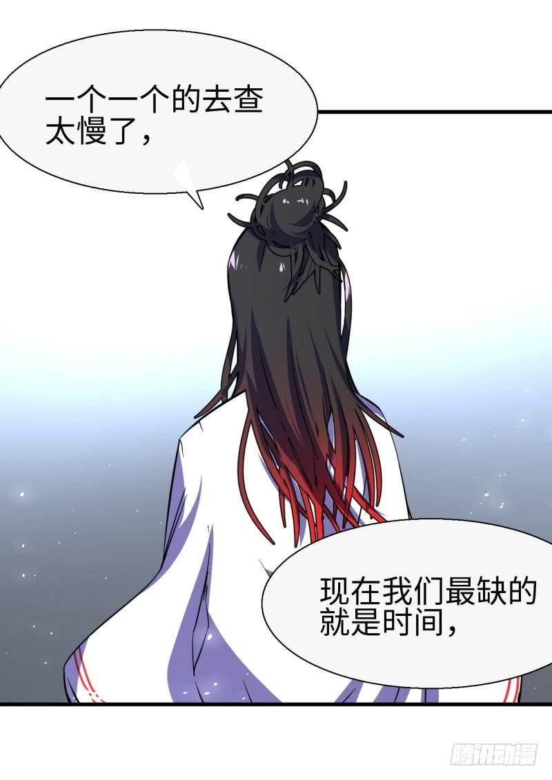 第十三章 即将到来的会面-第15话