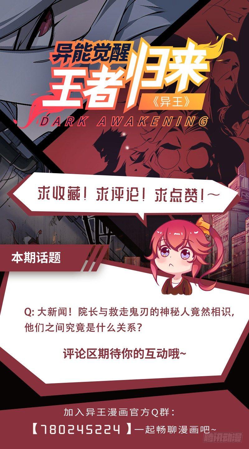 第十三章 即将到来的会面-第15话