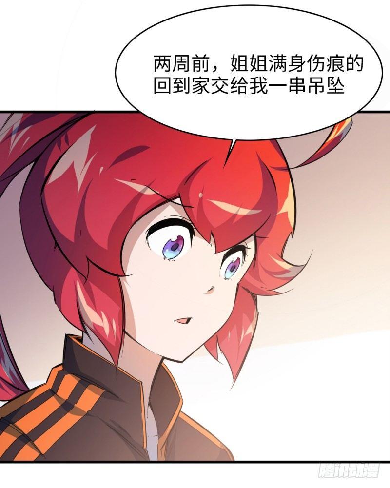 第十五章 四王(1/2)-第17话