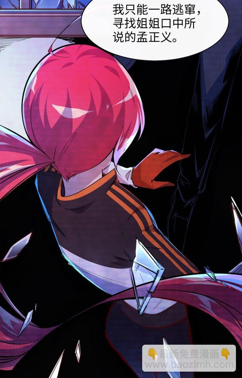 第十五章 四王(1/2)-第17话