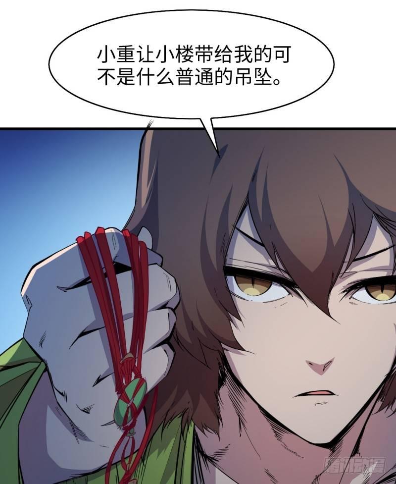 第十五章 四王(1/2)-第17话