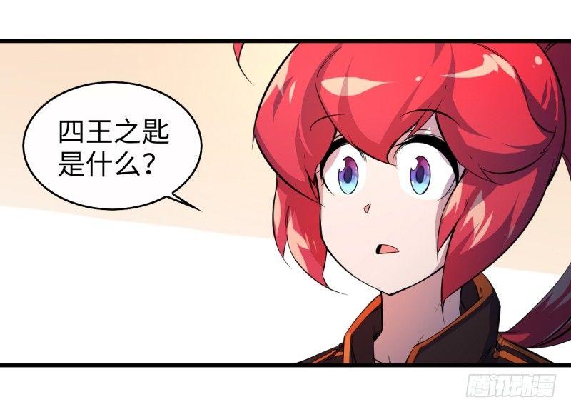 第十五章 四王(1/2)-第17话
