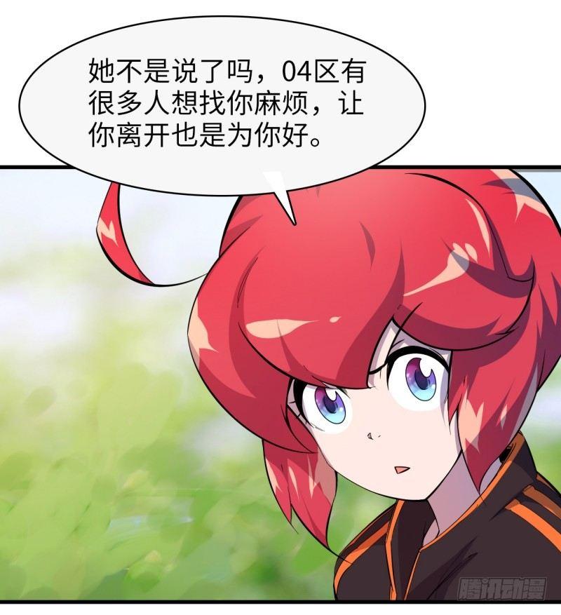 第十五章 四王(1/2)-第17话