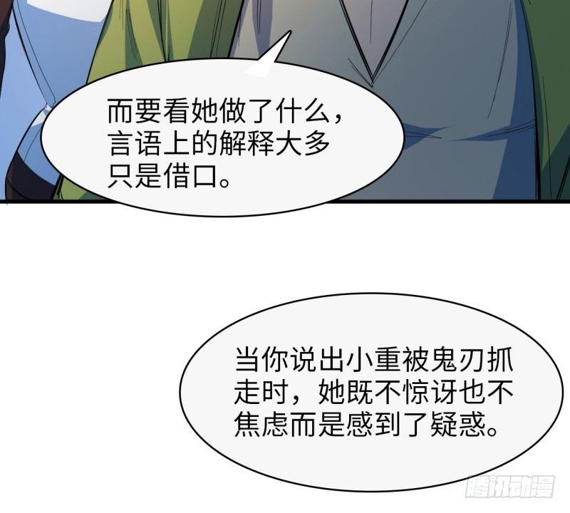 異王 - 第十五章 四王(1/2) - 8