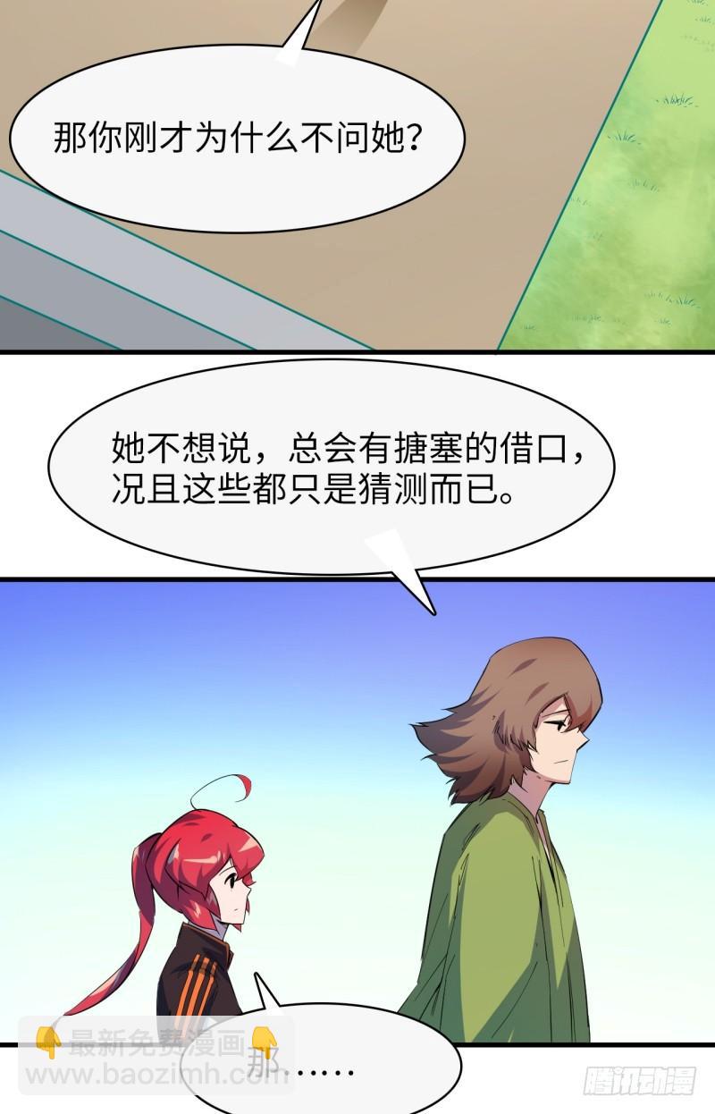 第十五章 四王(1/2)-第17话