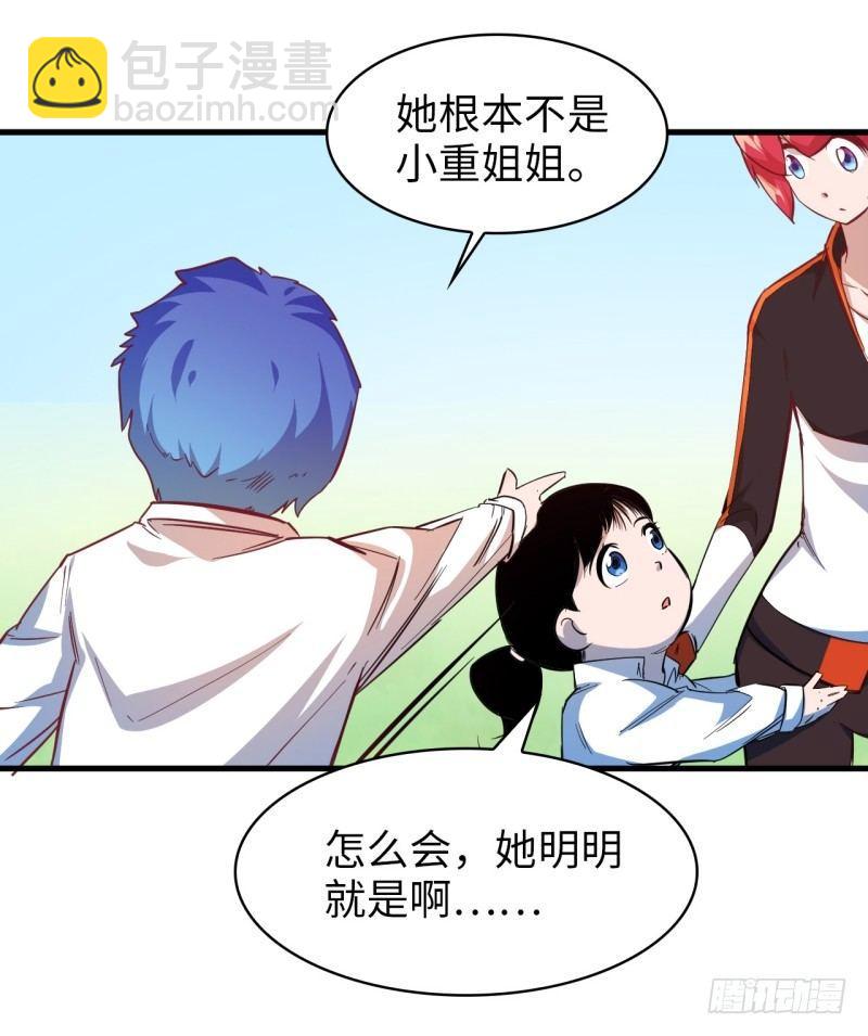 第十五章 四王(1/2)-第17话