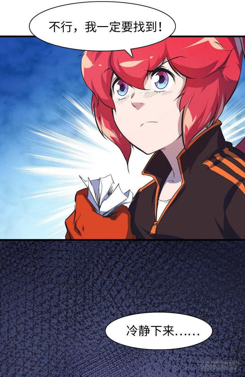 第十八章 破绽(1/2)-第21话