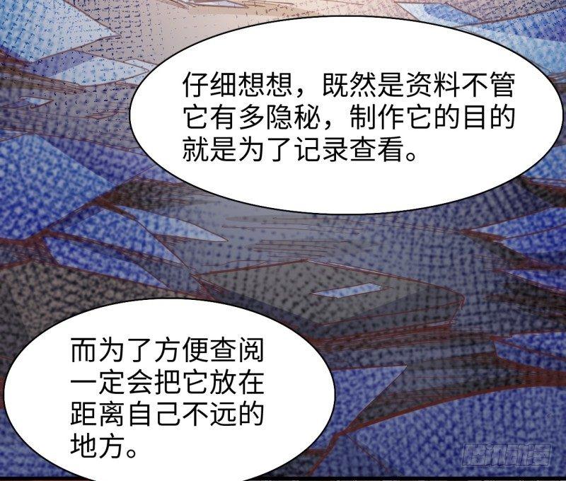 異王 - 第十八章 破綻(1/2) - 4