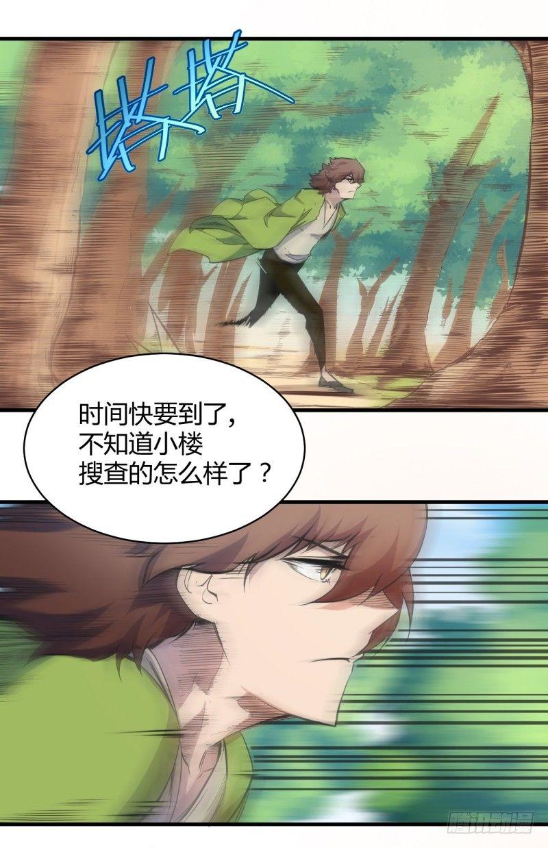 第十八章 破绽(1/2)-第21话