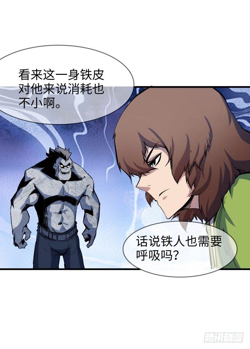 第十八章 破绽(1/2)-第21话