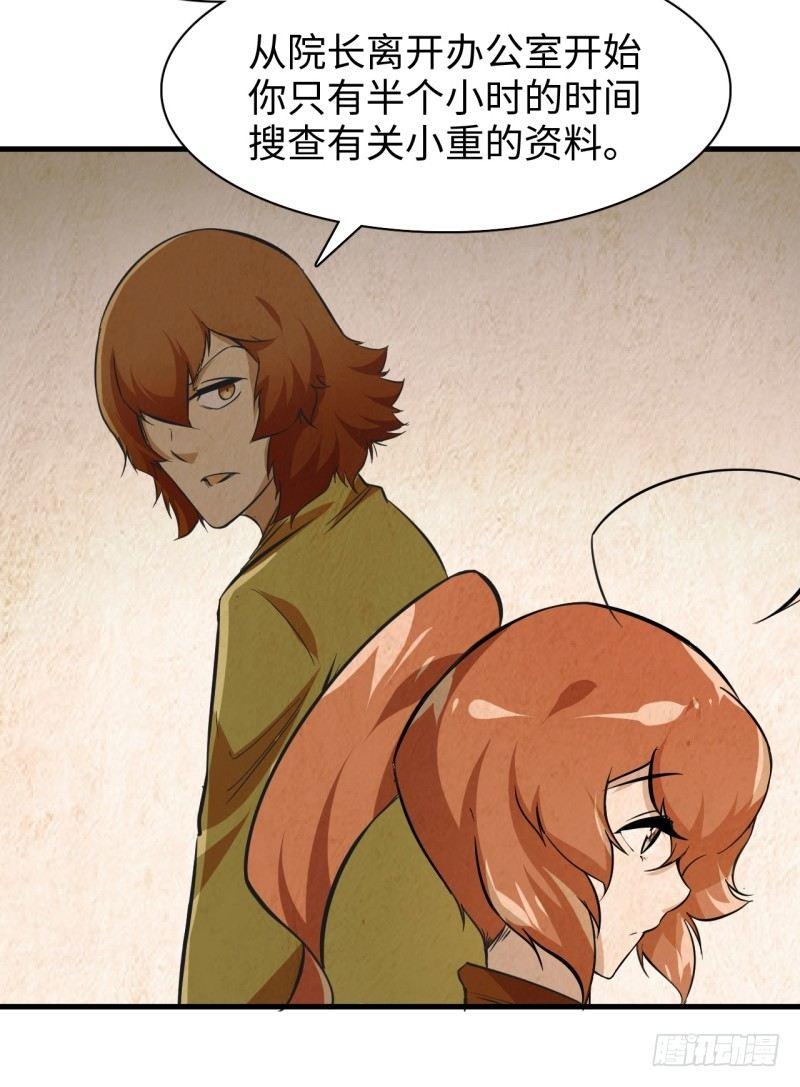 第十八章 破绽(1/2)-第21话