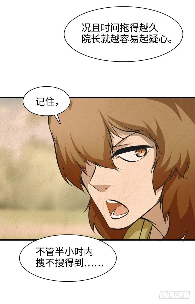 第十八章 破绽(1/2)-第21话