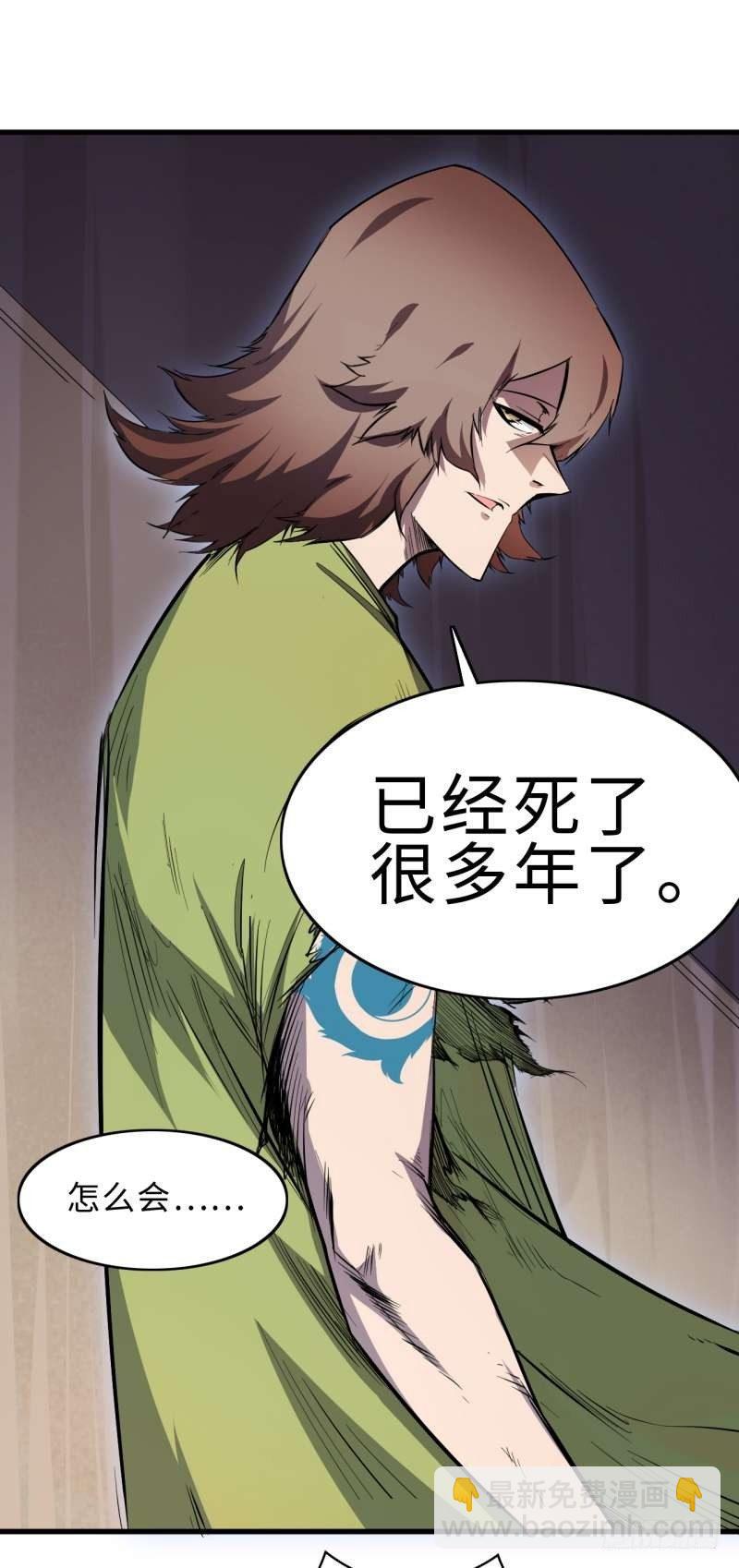 第二章 四王之匙-第3话