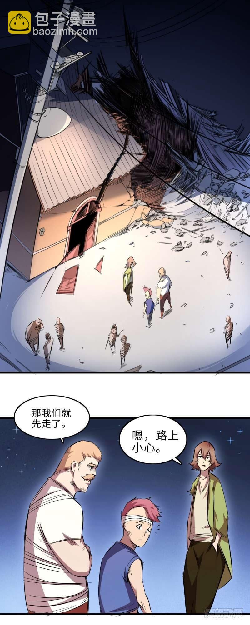 第二章 四王之匙-第3话