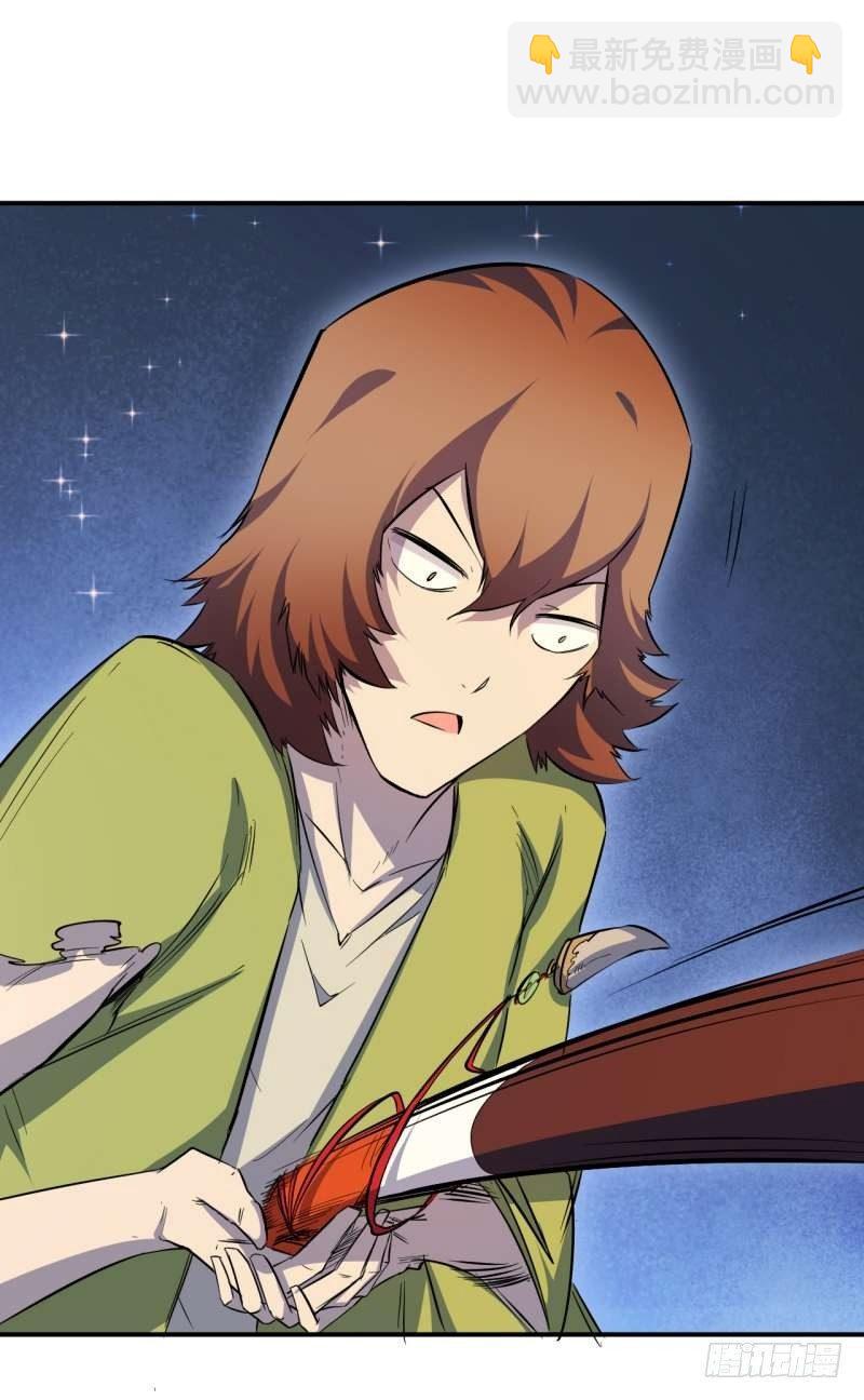 第二章 四王之匙-第3话