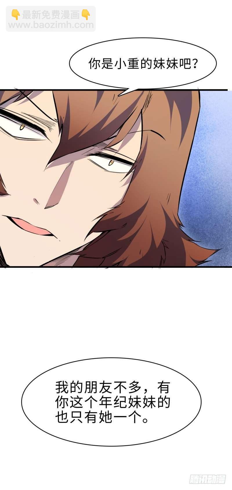 第二章 四王之匙-第3话