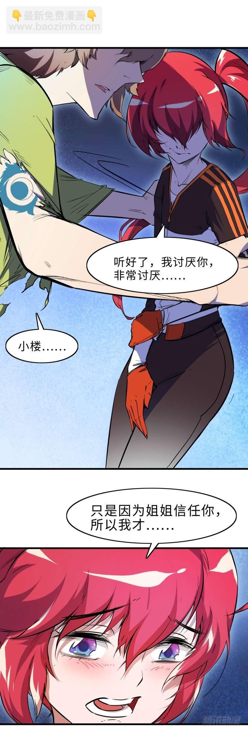 第二章 四王之匙-第3话