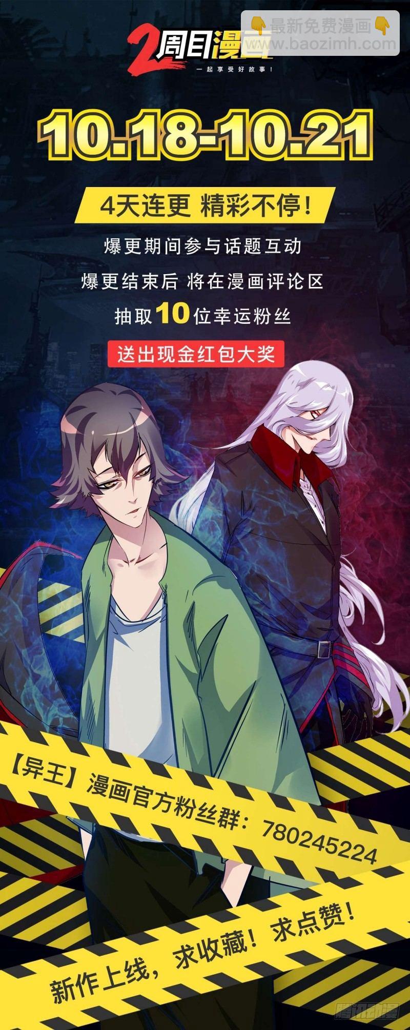 第二章 四王之匙-第3话