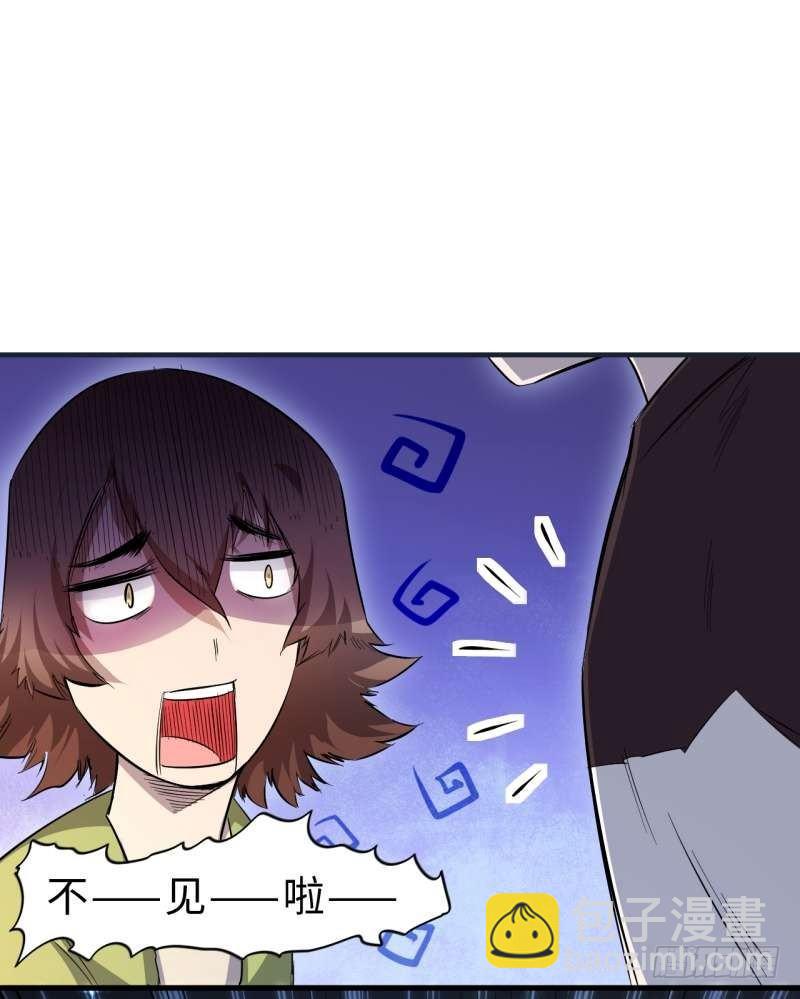 第二章 四王之匙-第3话