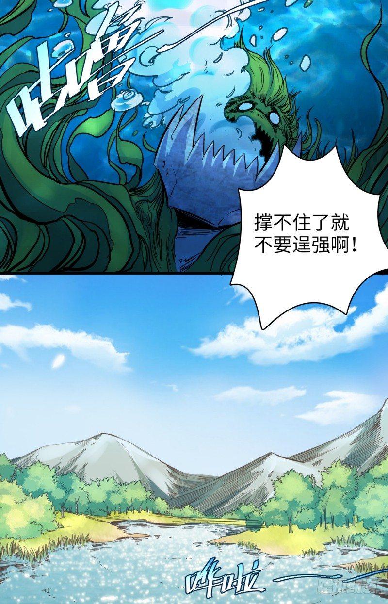 第十九章 小楼被抓-第23话