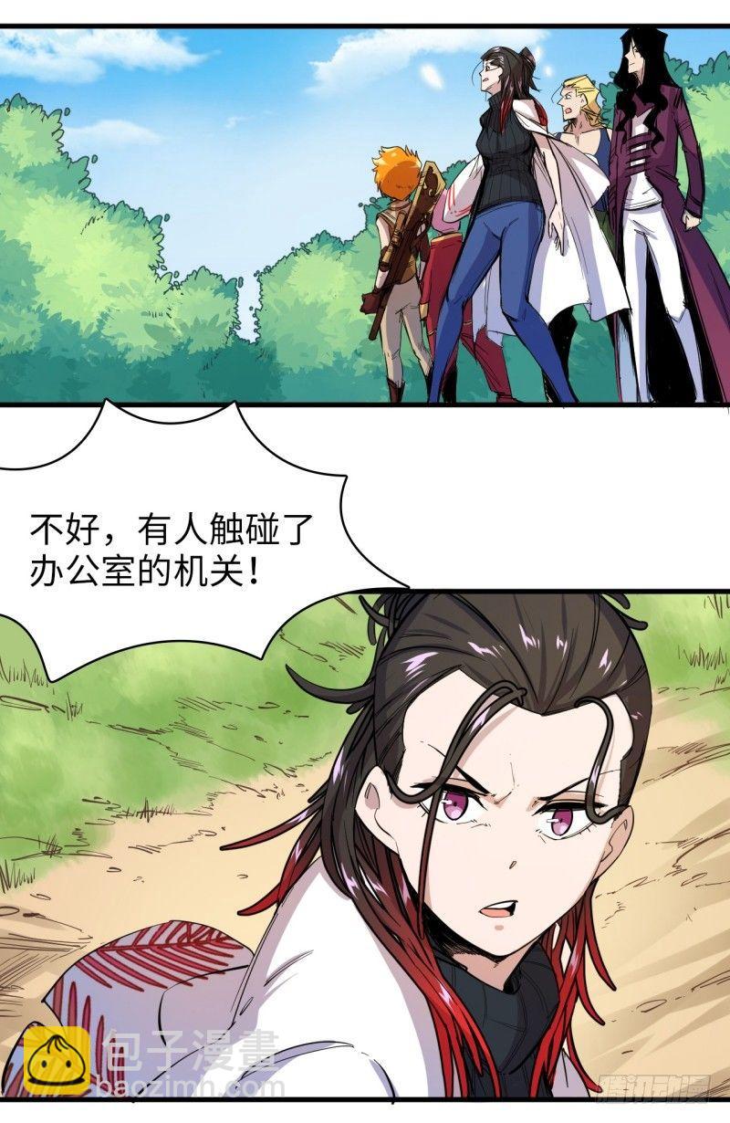 第十九章 小楼被抓-第23话