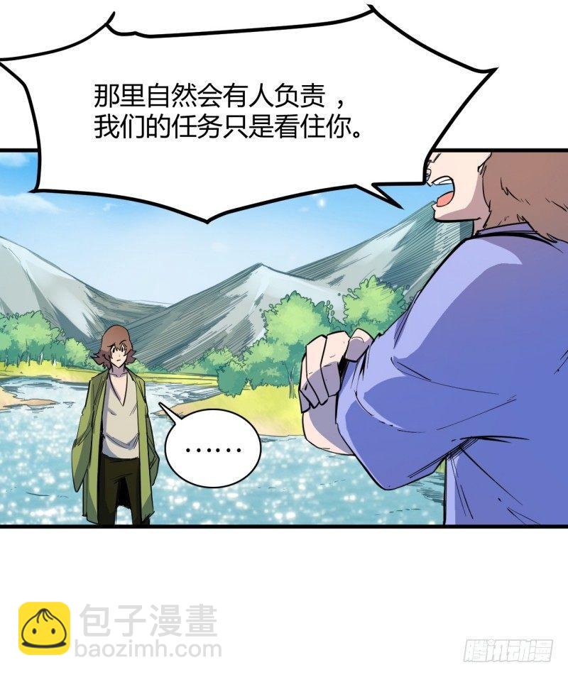 第十九章 小楼被抓-第23话