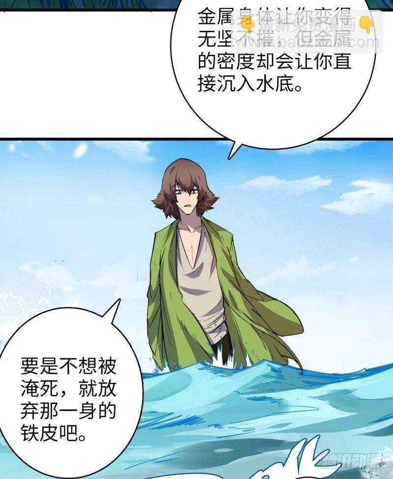 第十九章 小楼被抓-第23话