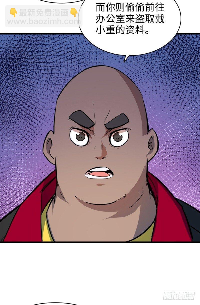 第十九章 小楼被抓-第23话