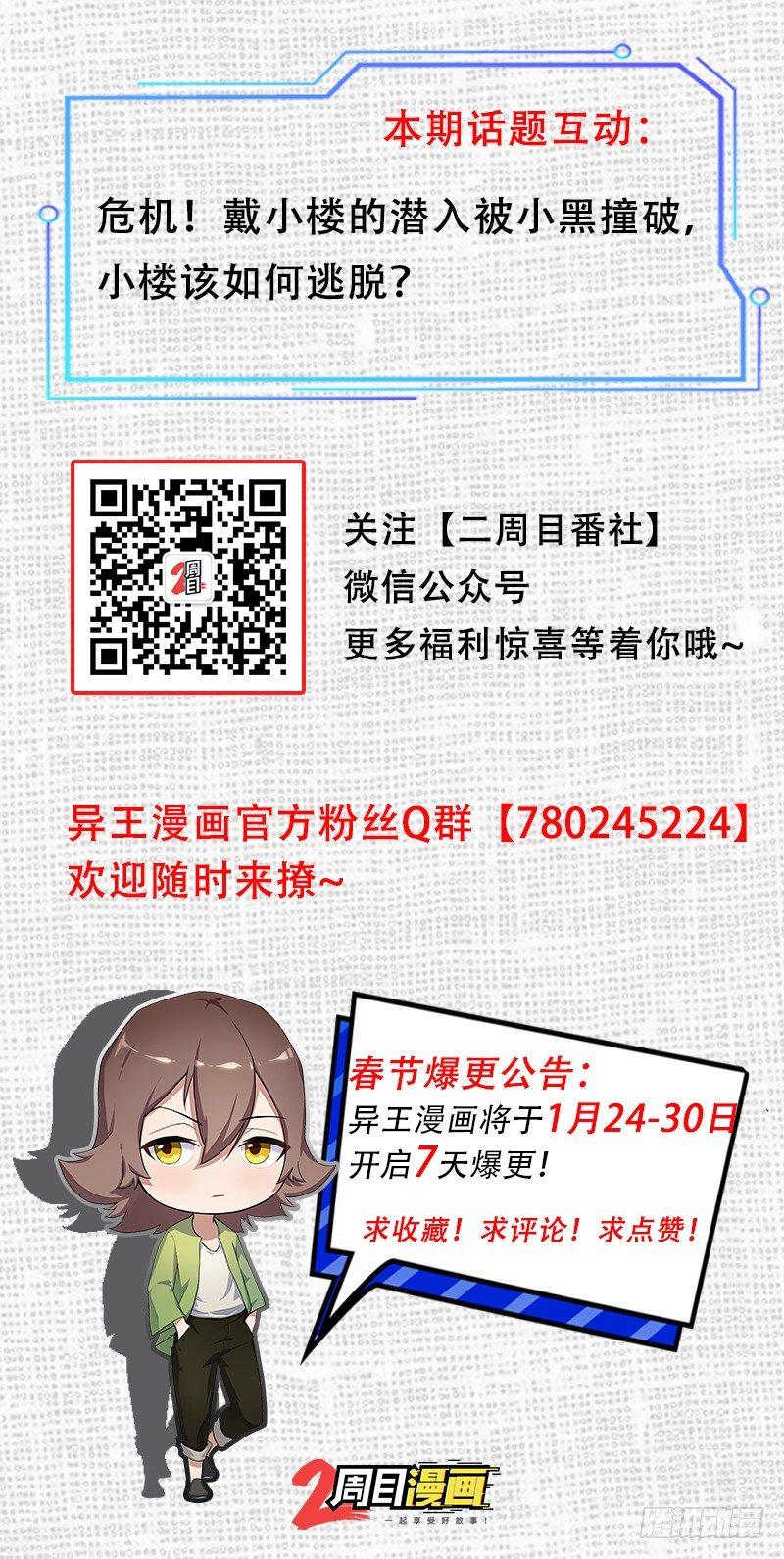 第十九章 小楼被抓-第23话