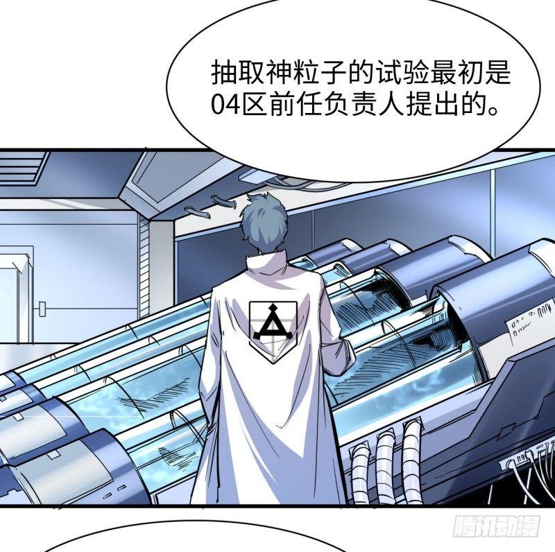 第二十一章 神粒子-第25话