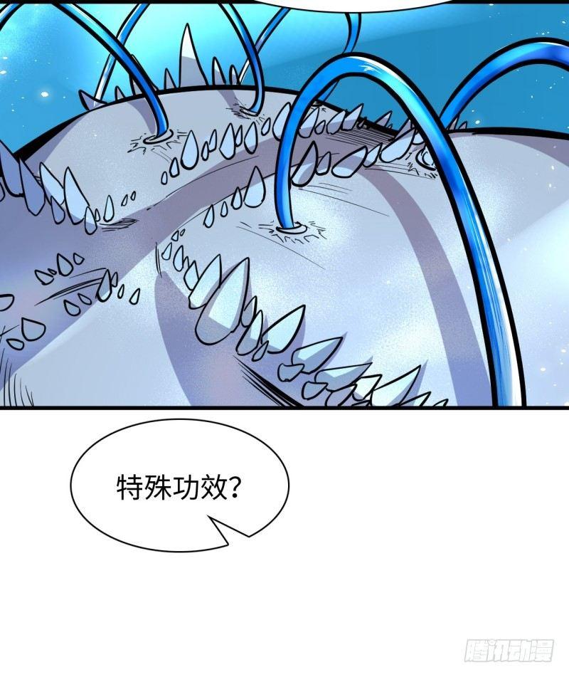 第二十一章 神粒子-第25话