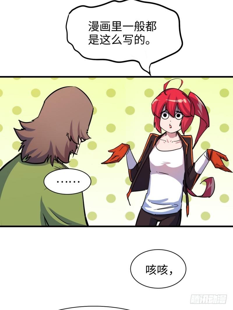 第二十一章 神粒子-第25话