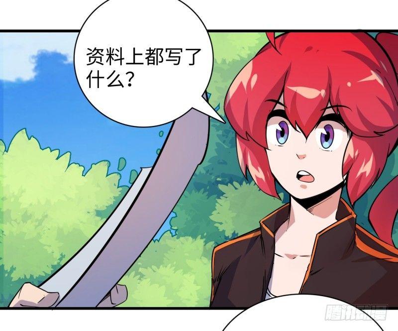 第二十一章 神粒子-第25话