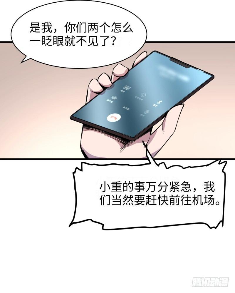 第二十一章 神粒子-第25话