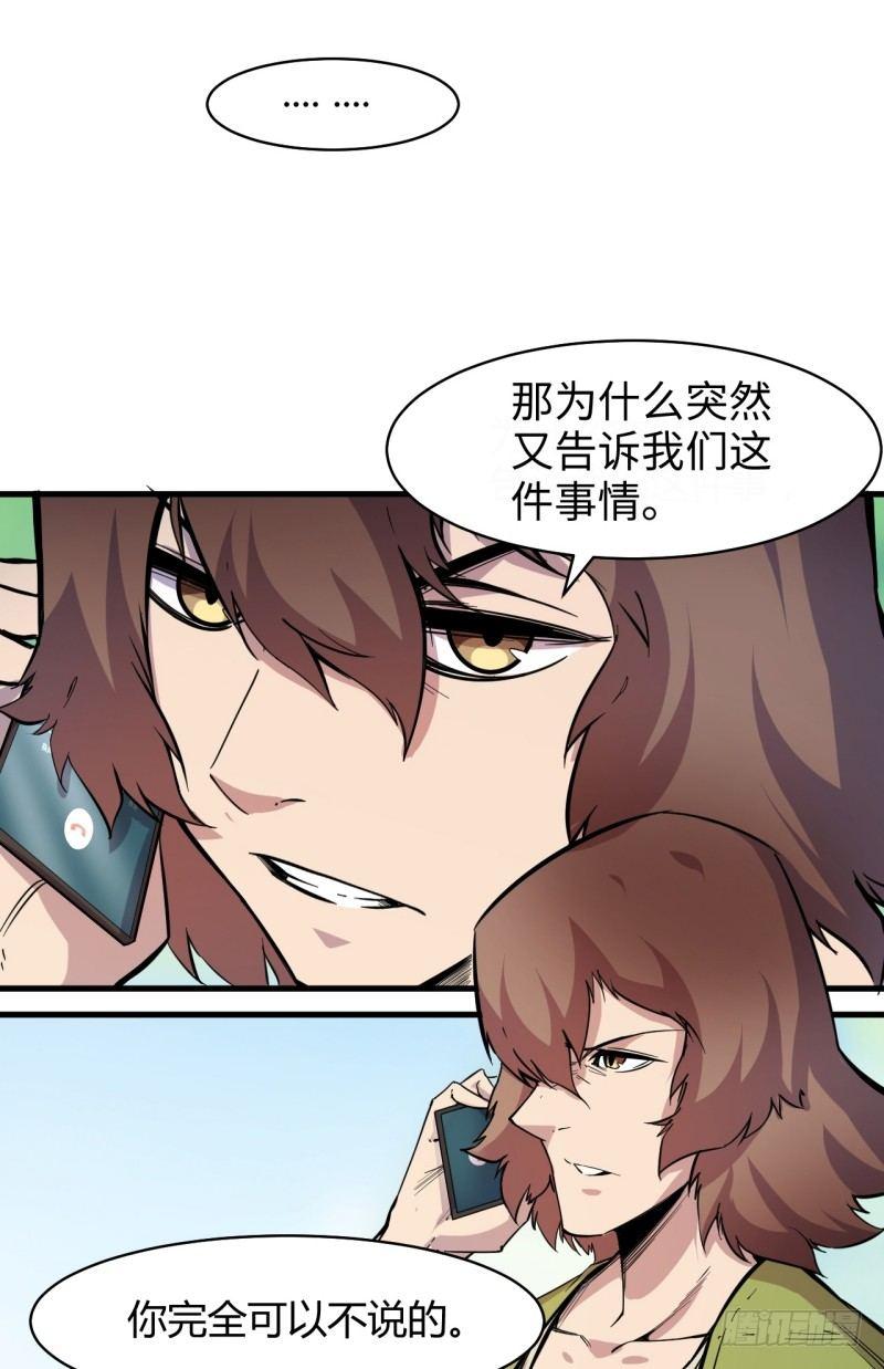 第二十一章 神粒子-第25话