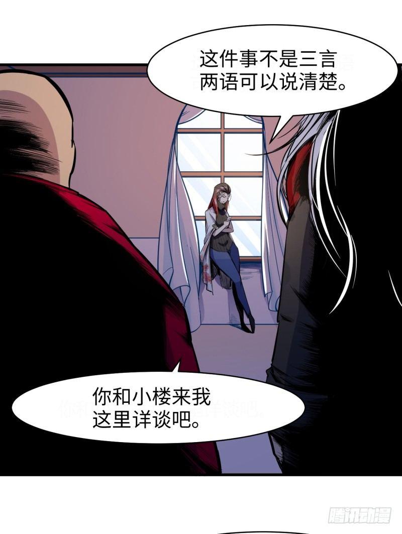 第二十一章 神粒子-第25话