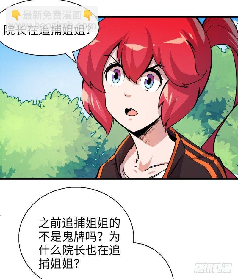 第二十一章 神粒子-第25话