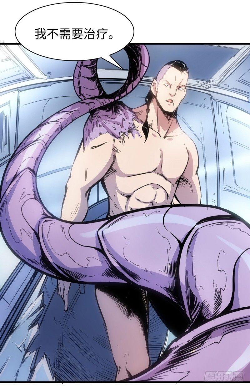 第二十三章 实验室-第27话